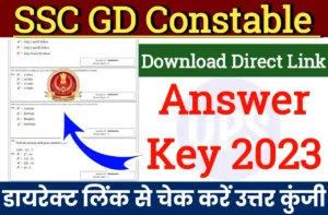 SSC GD Answer Key Kaise Check Kare