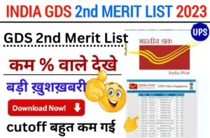 India Post GDS 2nd Merit List 2023 Pdf