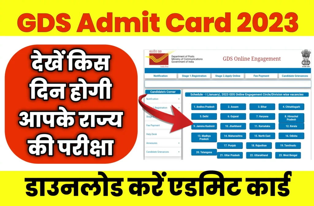 Post Office GDS Admit Card
