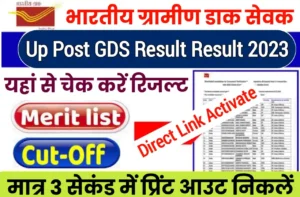 UP GDS Result 2023 Post Office