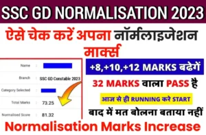 SSC GD Normalisation Marks 2023 check