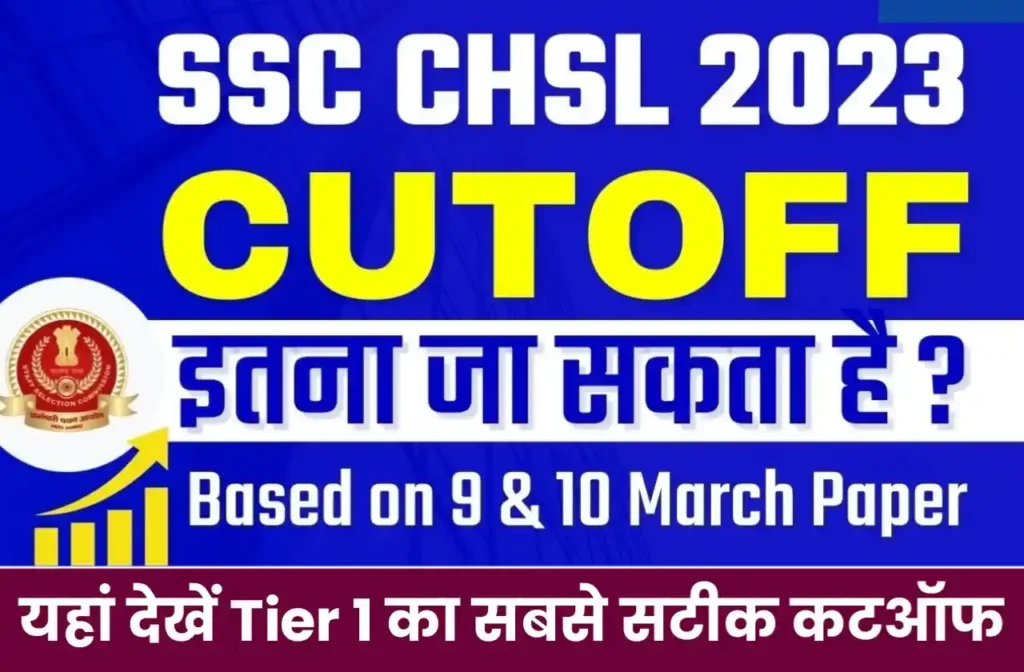 SSC CHSL tier-1 Cut off 2023