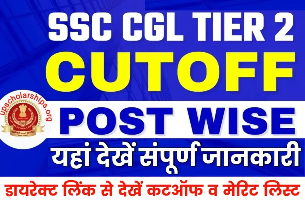 SSC CGL Tier 2 Cutoff 2023