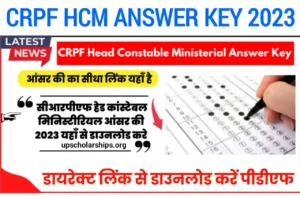 CRPF HCM Answer Key 2023 KAB Aayegi