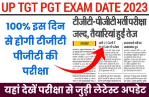 Up TGT PGT Exam 2023 Kab Hoga