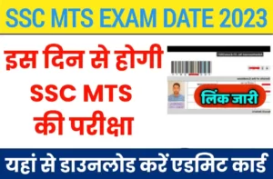 SSC MTS Exam Dates 2023