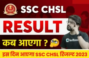 SSC CHSL Tier 1 Result 2023 Link