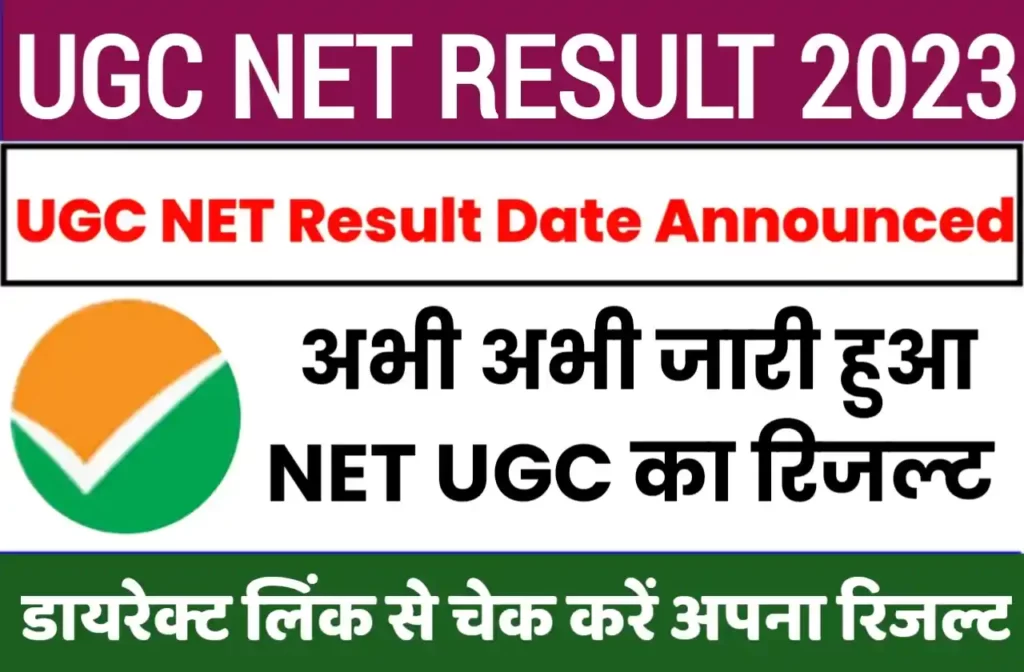UGC NET Result 2023 Date