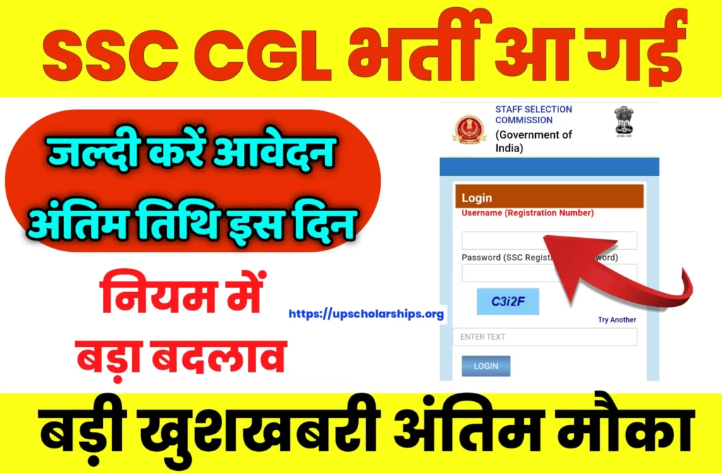 SSC CGL Recruitment 2023 Out