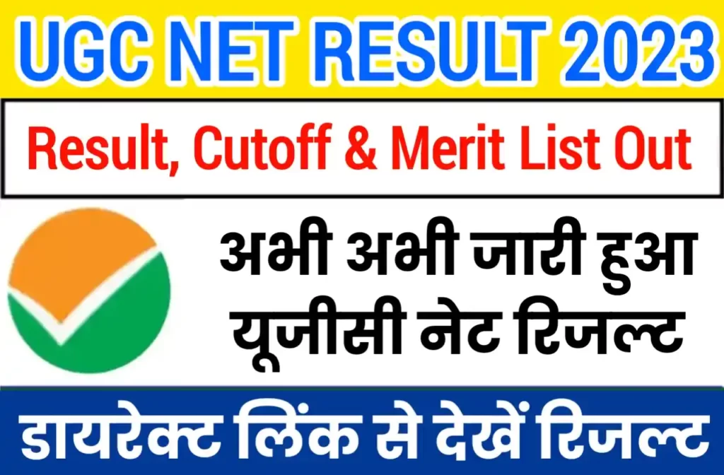 UGC NET Result 2023 Released check Online