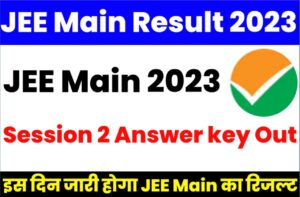 JEE Main session 2 Result 2023
