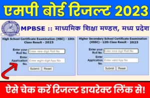 Mp Board Result 2023 Kaise Check Kare