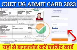 CUET UG Admit Card Download Link 2023