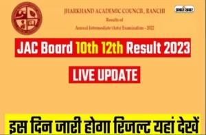 JAC 10th Result 2023