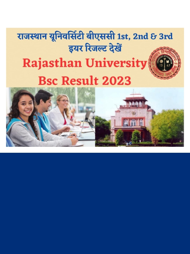 Rajasthan University Bsc Result 2023: यहाँ से चेक करें रिजल्ट @univraj.org