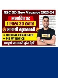 SSC GD New Vacancy 2023-24 Notification