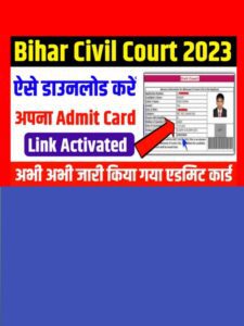 Bihar Civil Court Admit Card Out
