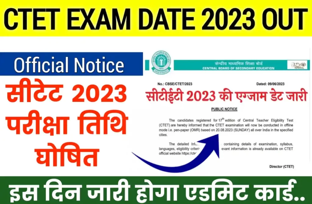 CTET 2023 Exam Date Out