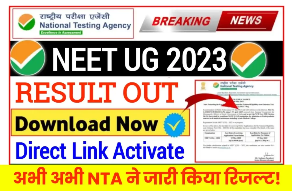 NEET Result 2023 Out Today