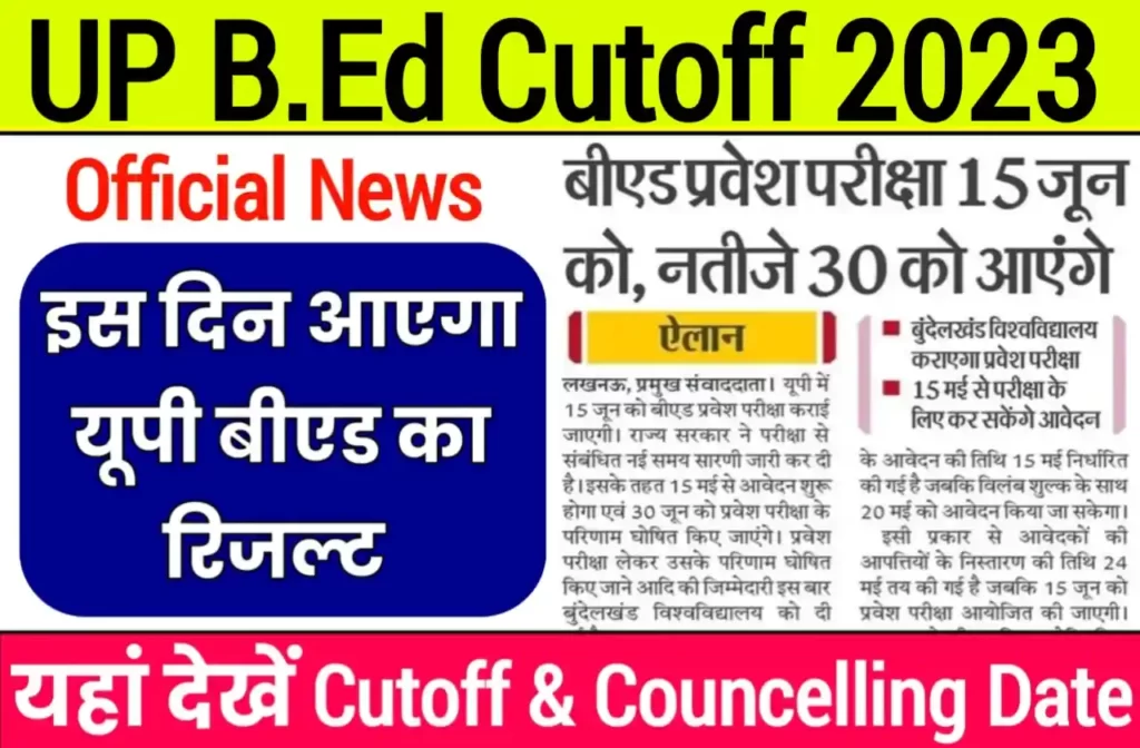 UP B.Ed JEE Expected Cut Off 2023
