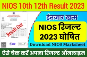NIOS Class 10th 12th Result 2023 Live Check Online