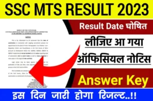 SSC MTS Result 2023 kab Aayega