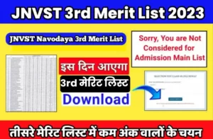 JNVST Navodaya 3rd Merit List 2023