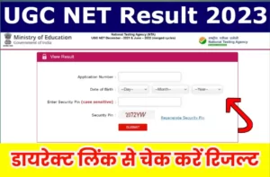 UGC NET Result 2023 Kab Aayega