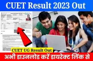 CUET UG Result 2023 download Link