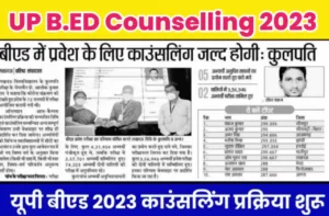 UP BEd Counselling Date 2023