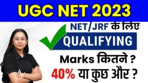 UGC NET Passing Mark 2023