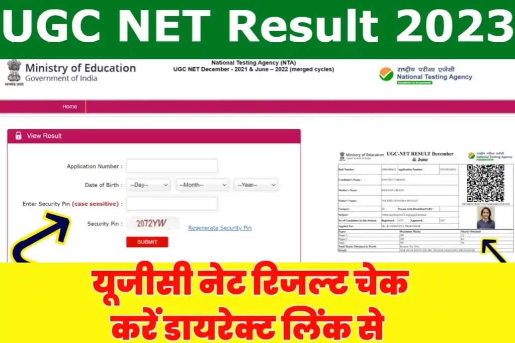 UGC NET 2023 Result Date and Time