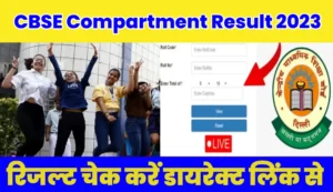 CBSE Compartment Result 2023 Date And Time
