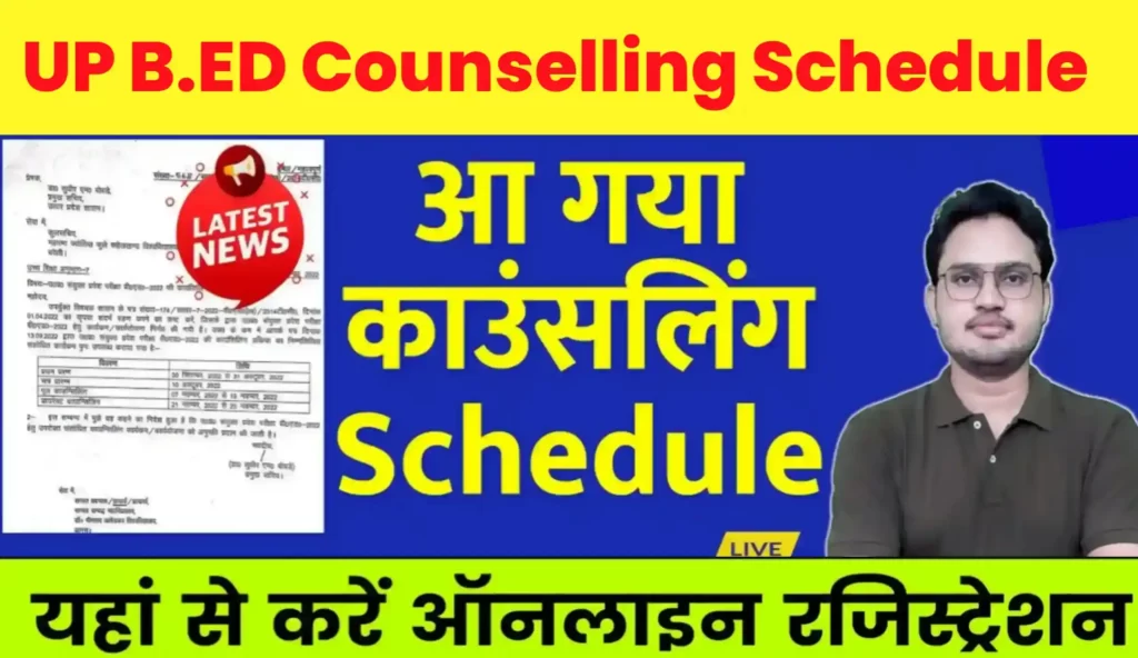 UP B.ED Counselling Schedule 2023
