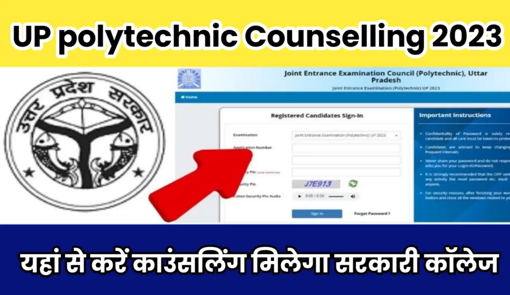 UP polytechnic Counselling 2023 Started