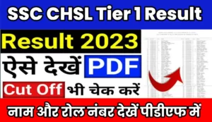 SSC CHSL Tier 1 Result 2023 Kab Aayega