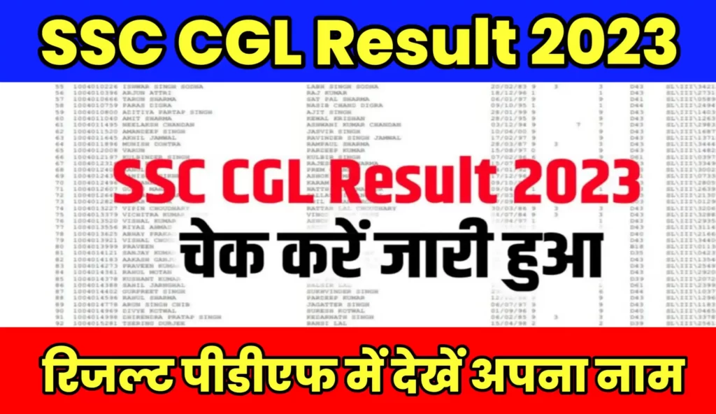 SSC CGL Result 2023 Kaise Dekhe
