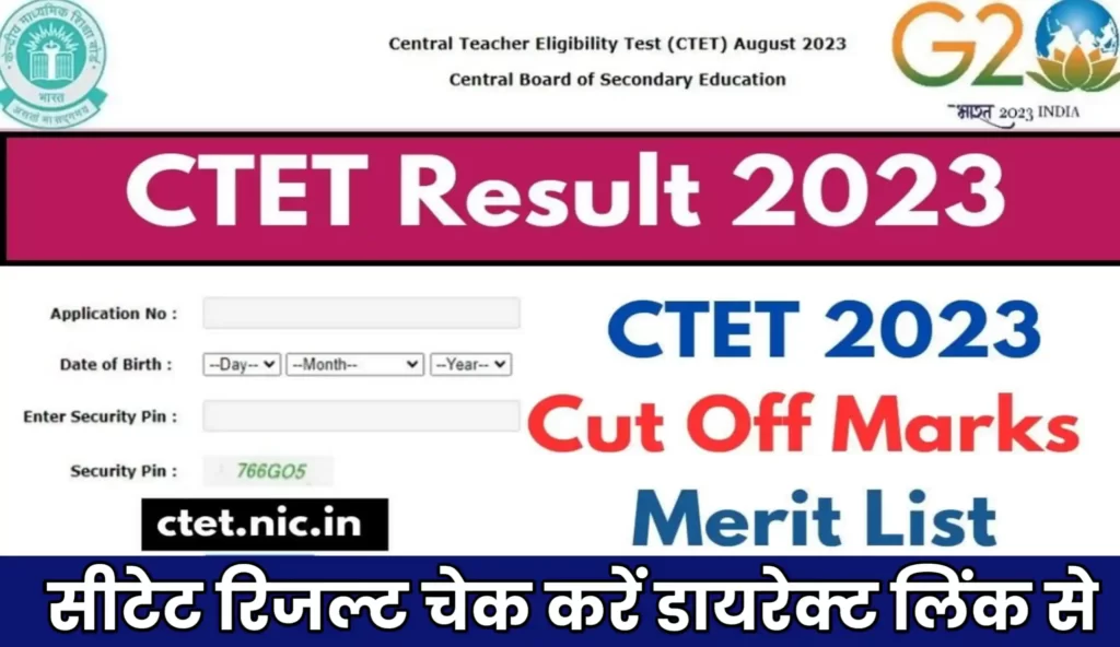 CTET Result 2023 PDF Download Link