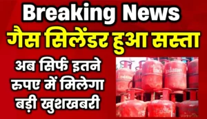 LPG Gas cylinder price today