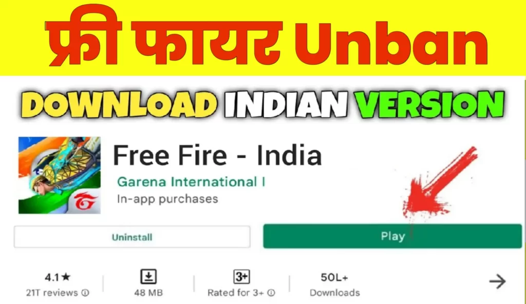free fire india kab aayega 2023