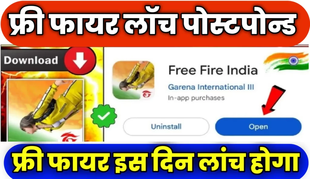 Garena Free Fire India Postponed For Few Weeks