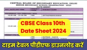 CBSE 10th Board Time Table 2024