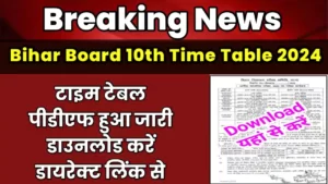Bihar Board 10th Time Table 2024 pdf Download