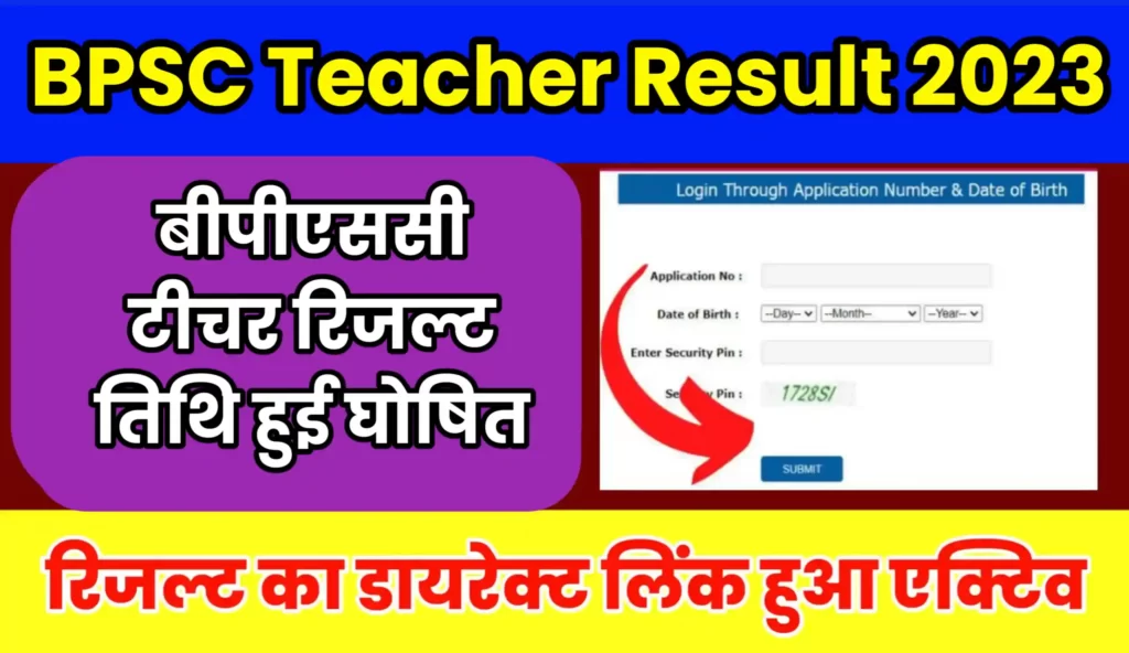BPSC Teacher Result 2023 Kab Aayega