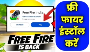 Free Fire india Install Kaise Kare