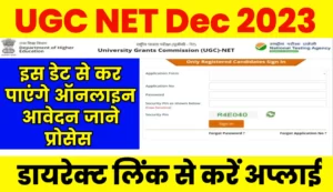 UGC NET Dec 2023 Notification