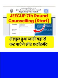 UP Polytechnic 7th Round Counseling Date 2023