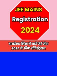JEE Main Registration 2024