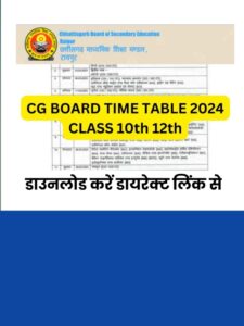 CG Board Class 10th 12th Time Table 2024