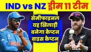India vs New Zealand Semi Final Dream 11 Team Pridiction